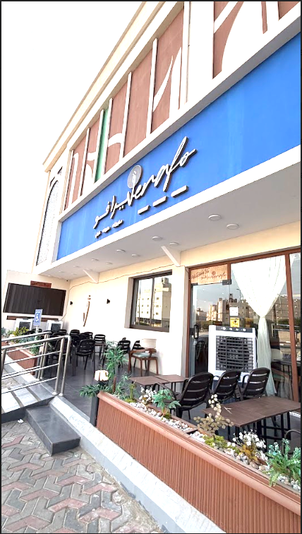 واجهة فيرافو